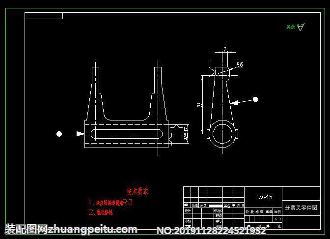 分离叉零件机械加工工艺及铣圆弧面夹具设计[cad高清图纸和文档所见所