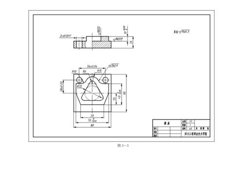 第三章典型机械零件工程图绘制
